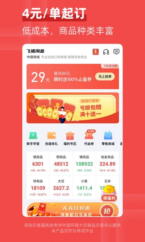 多点淘金正式版截图2