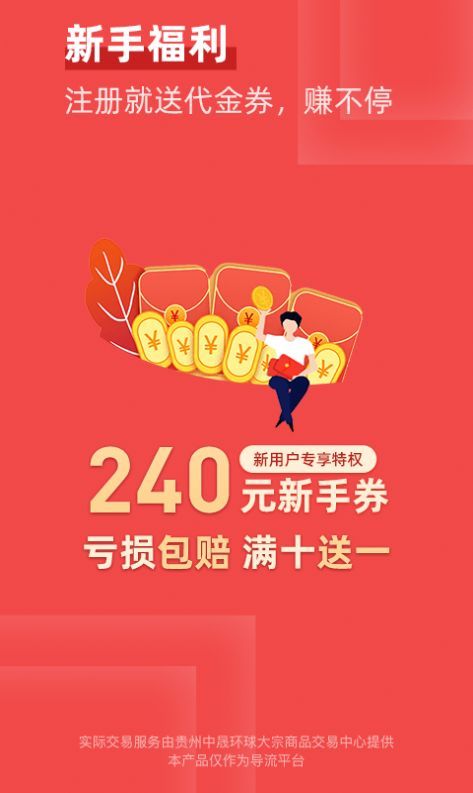 多点淘金正式版截图3