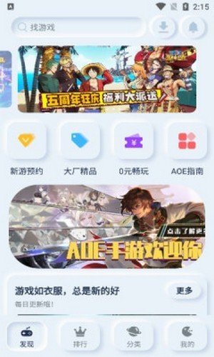 AOE手游破解版截图3