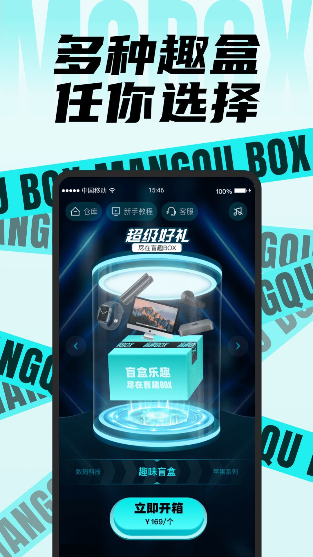 盲趣box汉化版截图2