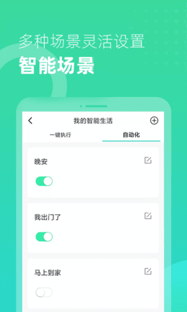 小K云管家网页版截图2