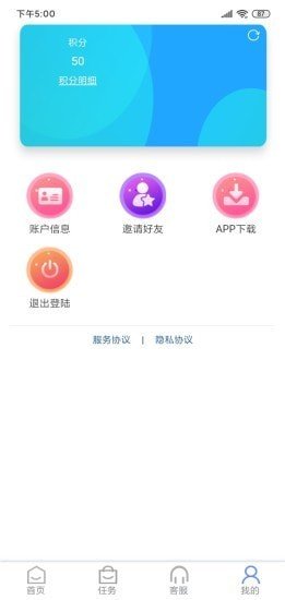 趣慢跑官方版截图2