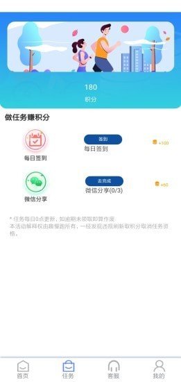 趣慢跑官方版截图3