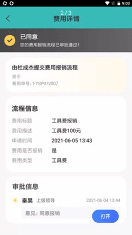 蒲派骑手无限制版截图2