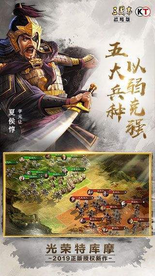 三国志战略版互通版