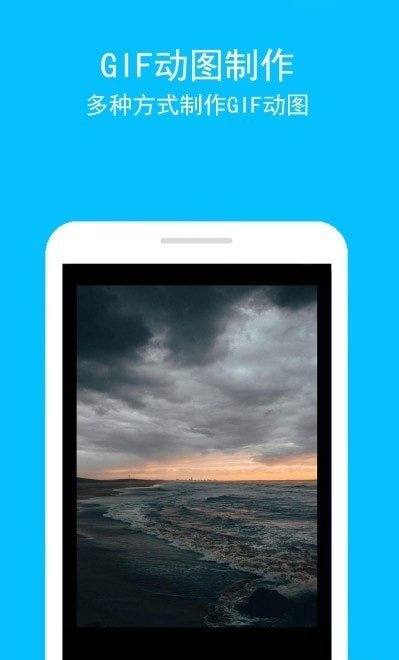 长图gif助手安卓版截图2