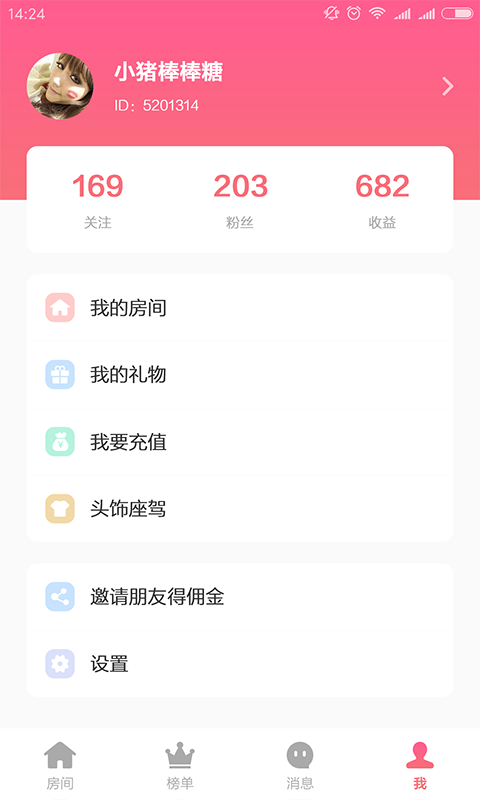 小猪语音网页版截图3