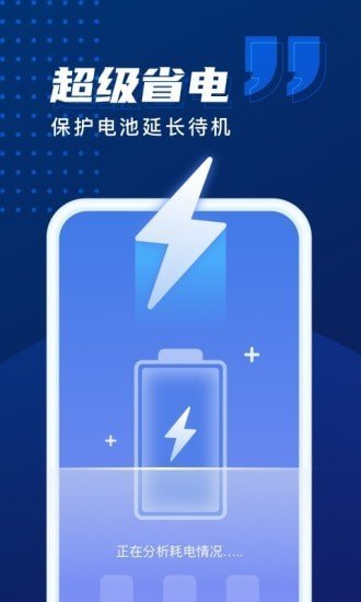 优化加速管家免费版截图2