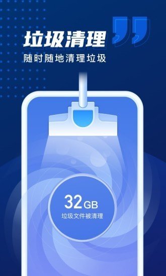 优化加速管家免费版截图3