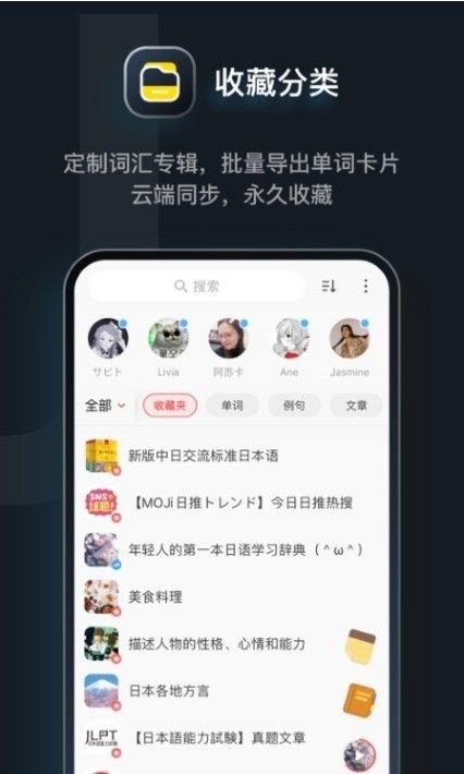 日語達人完整版截图3