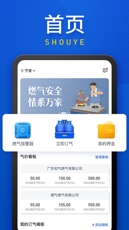 广东和气