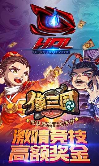 像三国破解版