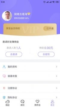 爱了见见网页版截图3