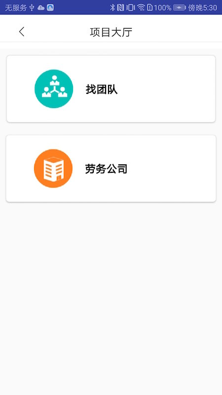 谷仓众包网页版截图2