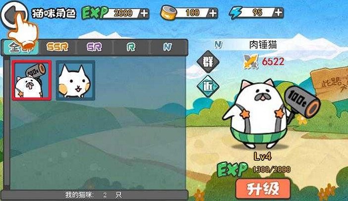 猫咪大战国际服版截图3