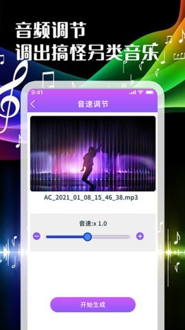 音频剪辑转换器完整版截图4