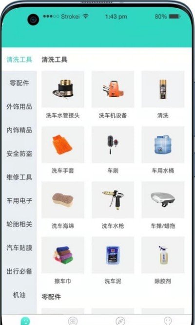 用车省汉化版截图2