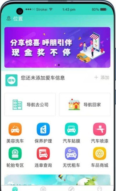 用车省汉化版截图3