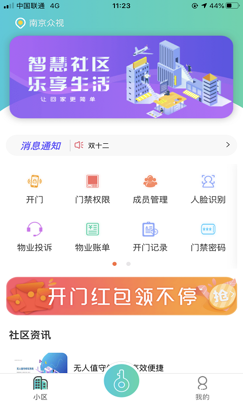 迷乐活精简版截图4