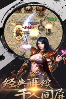 99老精品传奇手游无限制版截图3