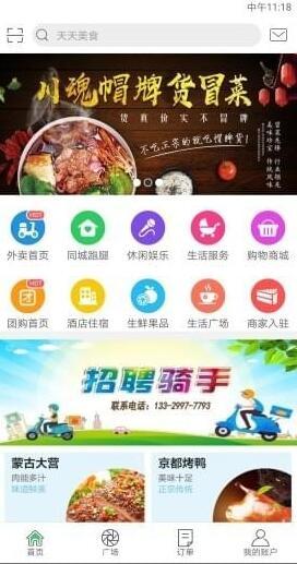 幸福鄂州精简版截图2