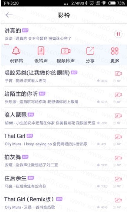 酷音铃声免费版截图2