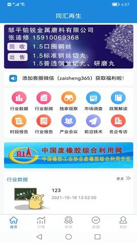 同汇再生无限制版截图3