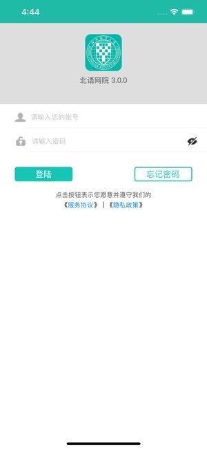 北语网院免费版截图2