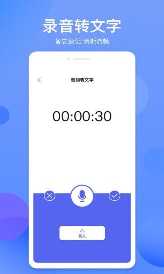 拍照识字精灵安卓版截图2