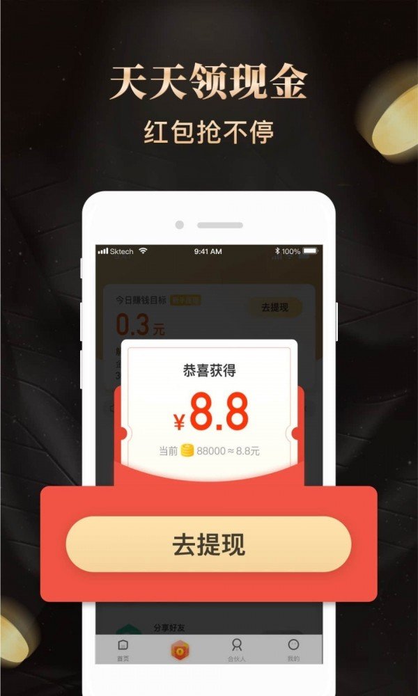 购省钱金享卡无限制版截图3