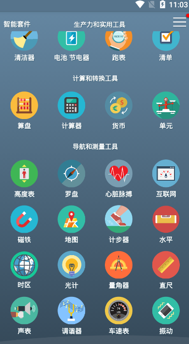 Smarkit智能套件app安卓版截图2