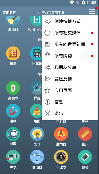 Smarkit智能套件app安卓版截图3