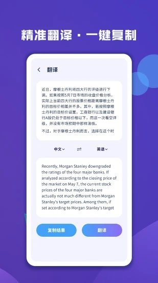 图片文字扫描大师汉化版截图4