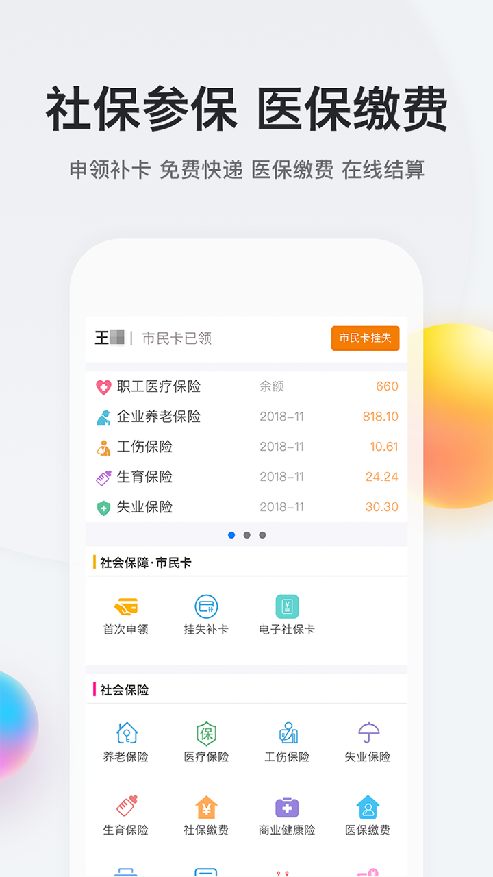 我的南京官方正版截图3