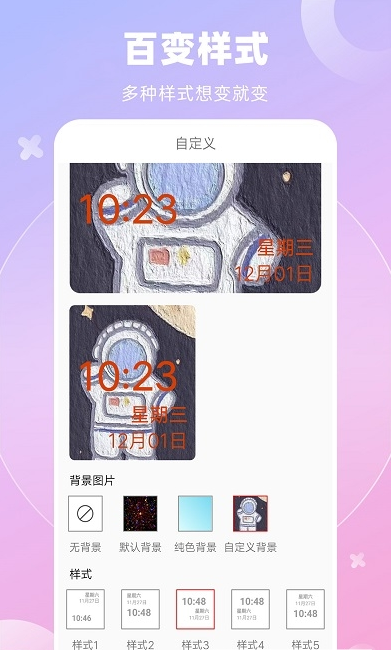 全能小组件汉化版截图3