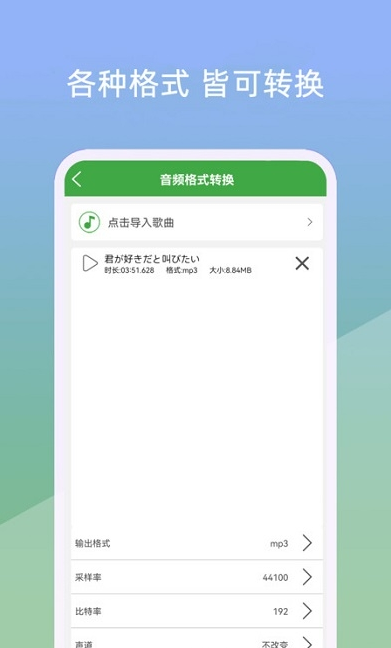 音乐剪辑器破解版截图3