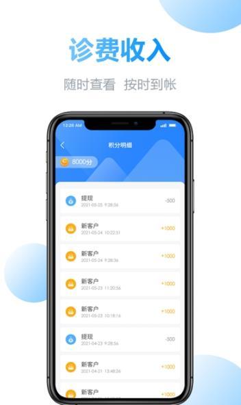 金牌医护端网页版截图3