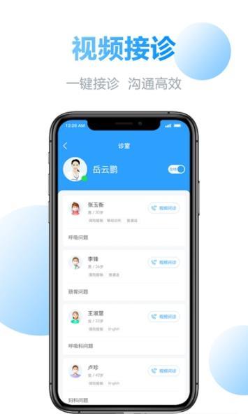 金牌医护端网页版截图2