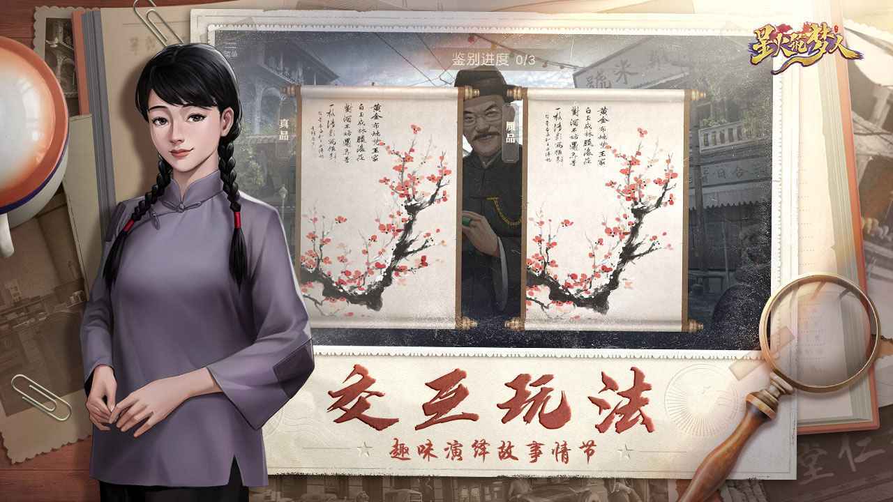 星火筑梦人国际服版截图2