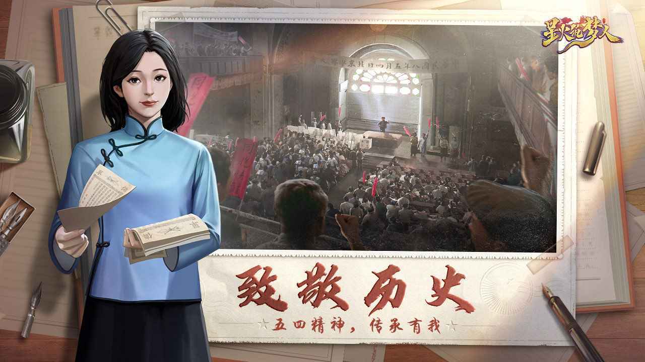 星火筑梦人国际服版截图4