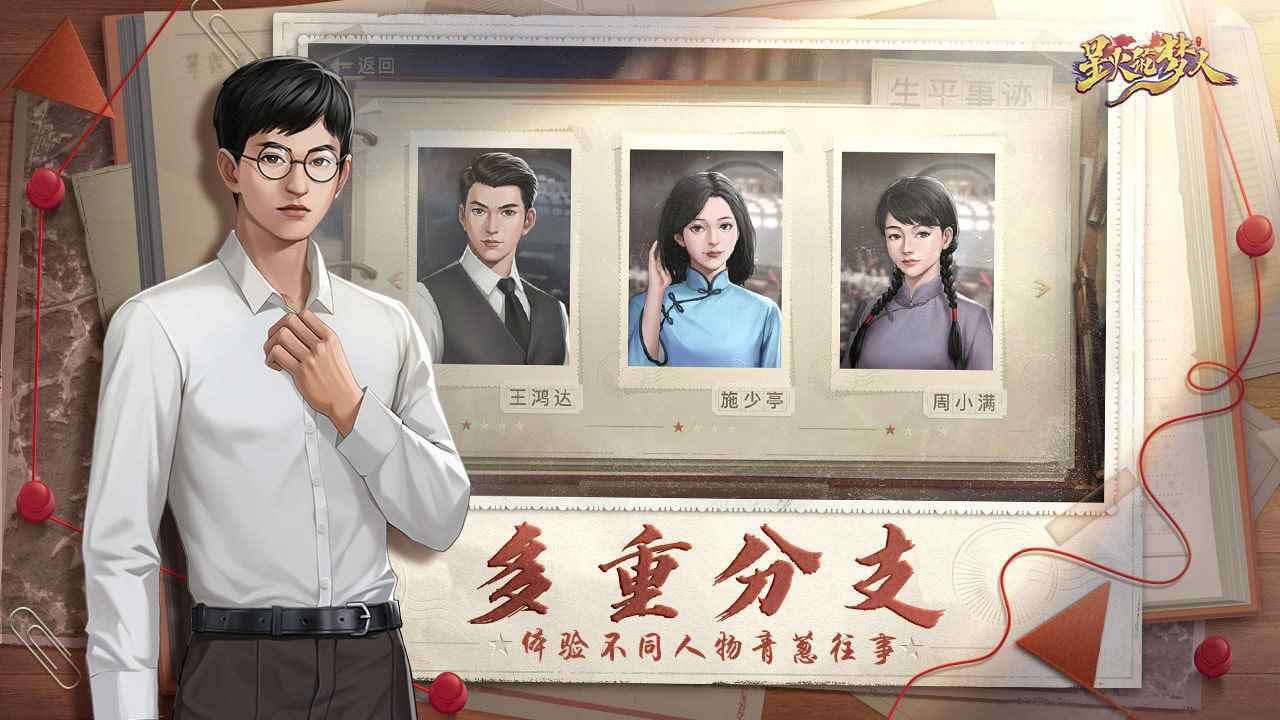 星火筑梦人国际服版截图5