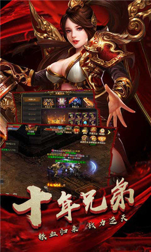 魔域手游怀旧版截图4