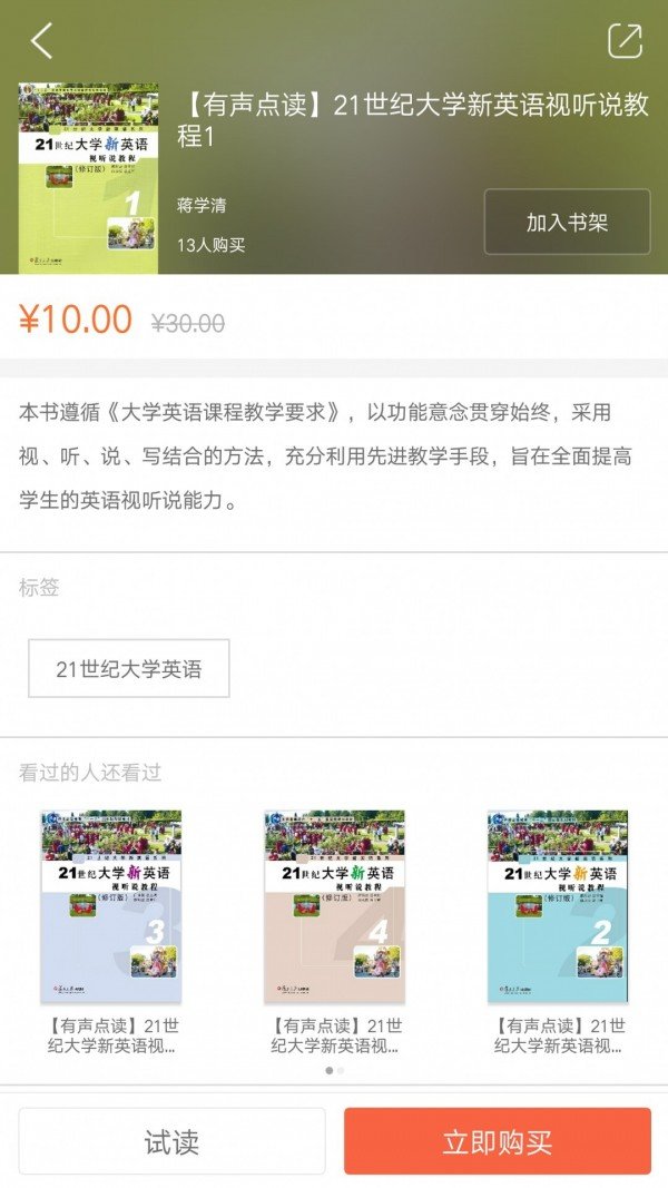 i学无限制版截图2