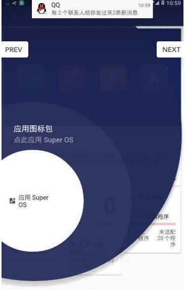 SuperOS图标包官方版截图2