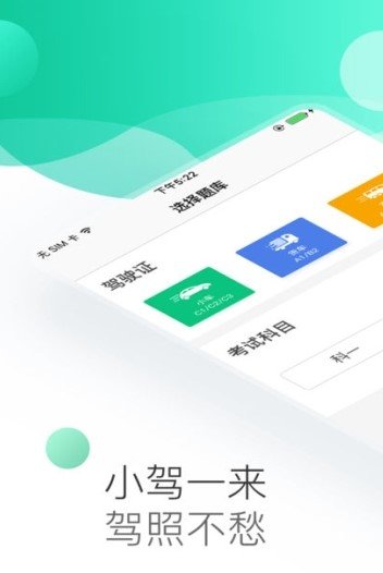 小驾来了完整版截图4