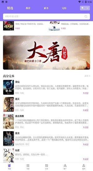 紫幽阁官方版截图4