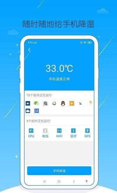 手机爱清理去广告版截图2