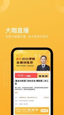 小钱书安卓版截图3