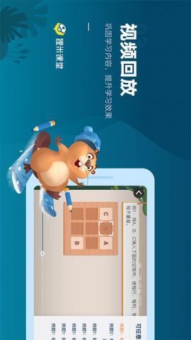 狸猫课堂破解版截图2