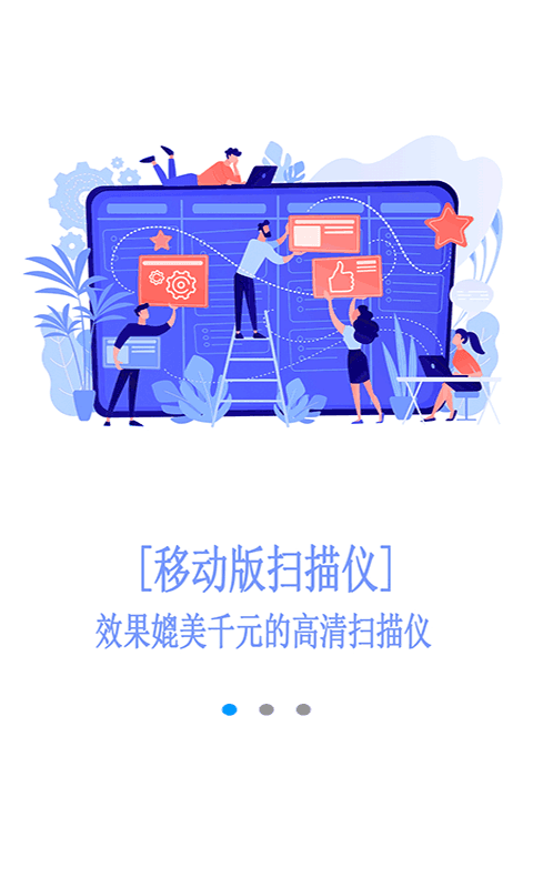 扫描文件官精简版截图3